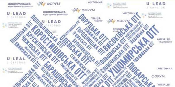 ANNOUNCEMENT! “Decentralisation: from amalgamation to development” forum to be held on 16 November in Zhytomyr