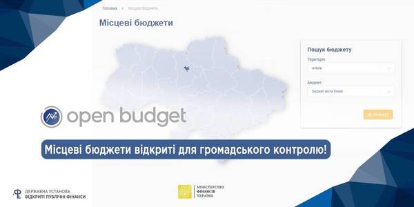 Мінфін відкрив дані по всіх місцевих бюджетах