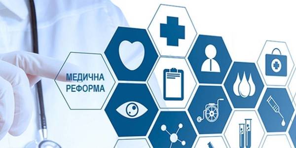 Прогрес реформи охорони здоров’я у Івано-Франківській області