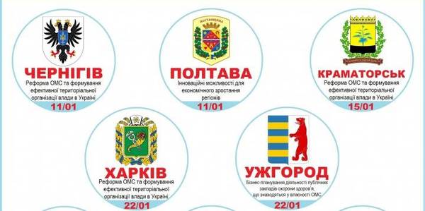 Ukrainian Association of Rayon and Oblast Councils invites to specialised workshops: registration is ongoing (+CURRICULUM)