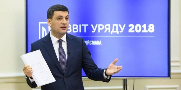 By 2020, all residents of the country should live within decentralisation, - Volodymyr Groysman on a new reform stage 