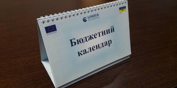 Бюджетний календар – експерти підготували путівник бюджетного процесу