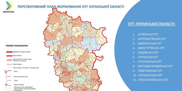 Уряд показав перспективу формування громад на окупованій території Луганщини