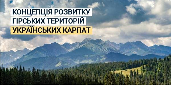 Government has approved the Concept for the Development of Mountainous Territories of the Ukrainian Carpathians