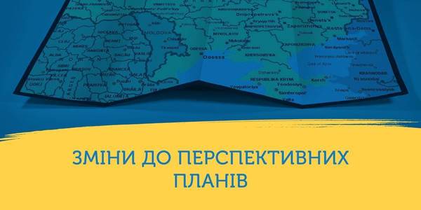 Government made changes to the perspective plans of Ivano-Frankivsk and Cherkasy Oblasts