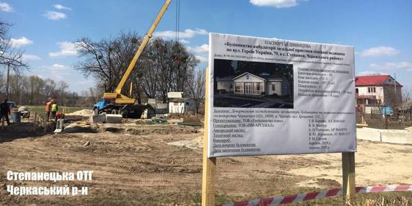 Outpatient clinic being constructed in Stepanetska AH