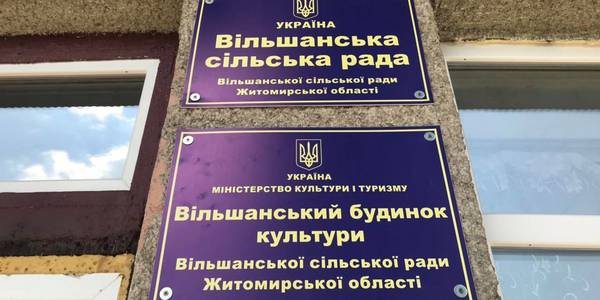 Громада Кілківської сільської ради ініціюватиме приєднання до Вільшанської ОТГ