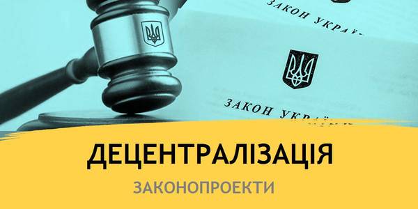 Verkhovna Rada to discuss three draft laws today crucial for further decentralisation and development of hromadas