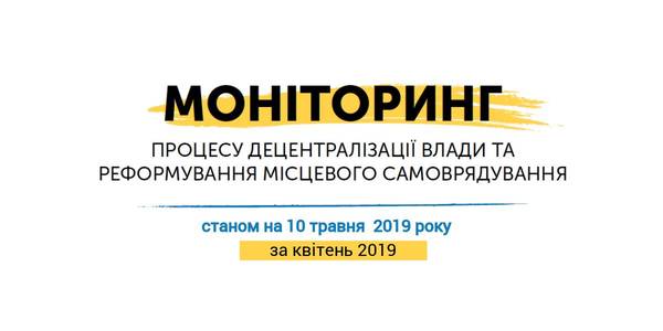 Almost 900 AHs already established in Ukraine according to Decentralisation Monitoring 