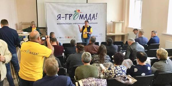 “Я-Громада” знайомила жителів Львівщини з викликами і перевагами об'єднання
