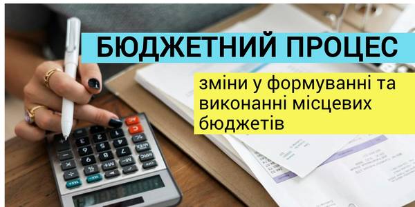 Бюджетний процес 2019: експерти показали зміни у формуванні та виконанні місцевих бюджетів