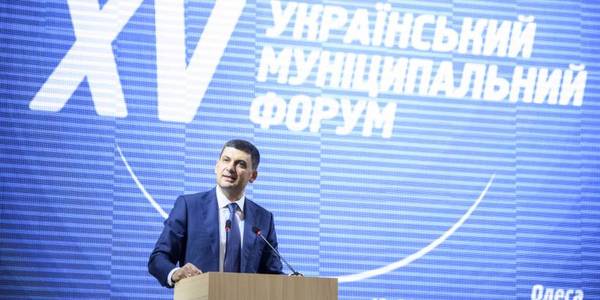 All cities will become amalgamated hromadas: revolutionary initiatives from Volodymyr Groysman to continue decentralisation 
