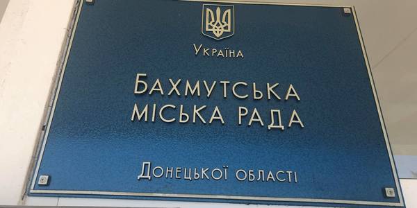 У Донецькій області створена перша ОТГ навколо міста обласного значення