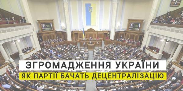 “Hromadasation” of Ukraine. How Different Political Parties Consider Decentralisation 