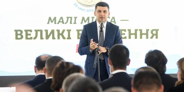 Cultural life in hromadas reaches new quality level, - Volodymyr Groysman about winners of “Small Cities – Great Impressions” Contest