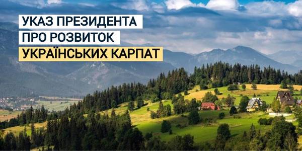 President of Ukraine issues decree to boost development of Ukrainian Carpathians