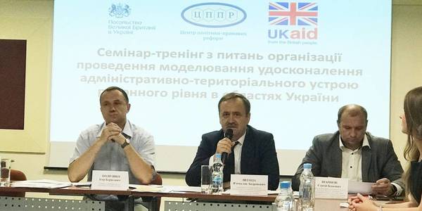 Another project launched to help form optimal rayon level model in Ukraine