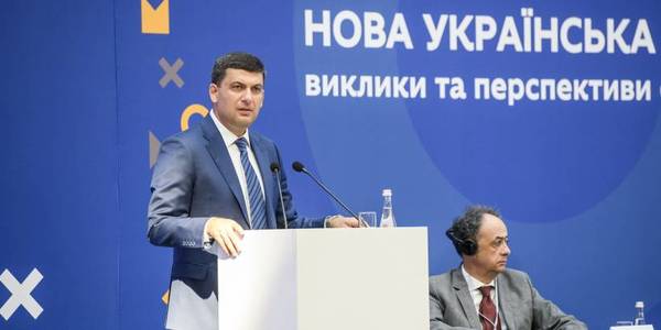 Investment volume in the New Ukrainian School makes up UAH 7 billion, New Educational Space needs to be further developed, claims Prime Minister