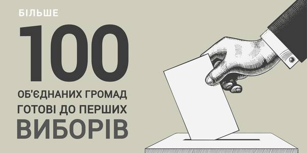 More than 100 AHs may hold their first local elections this year. Decision is up to CEC – Vyacheslav Nehoda