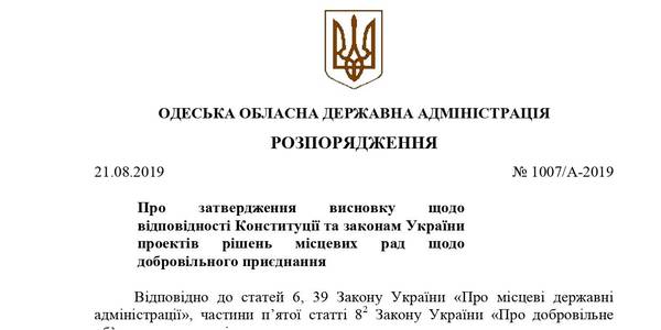 Біляївська міська ОТГ розширюється за рахунок приєднання сусідніх сіл