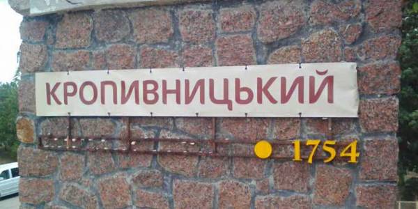 Міська рада Кропивницького погодилася на добровільне приєднання селища Нового