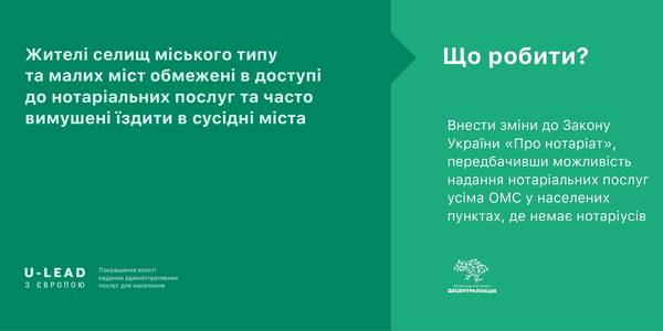 Як зробити нотаріальні послуги доступнішими: рекомендації експертів