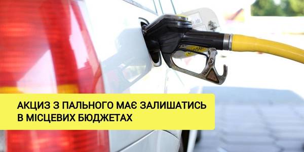 Excise tax on fuel should remain in local budgets, - AUC 