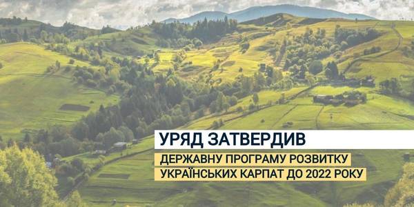 Government approved State Programme for Development of Ukrainian Carpathians by 2022