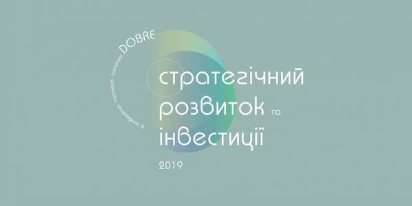 Анонс! 20-21 листопада у Києві - третя конференція «Стратегічний розвиток та інвестиції» (+ Програма та акредитація)