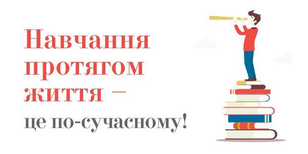 Професійне навчання для місцевого самоврядування: стан, виклики, перспективи

