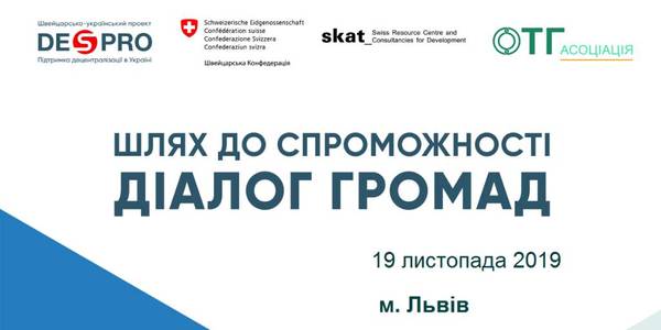 What are AH capability criteria? How and when will the reform be completed? What should hromadas ger ready for? Thematic roundtable to be held in Lviv