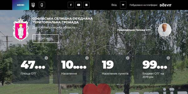How has hromada website become development instrument of Sofiyivska AH?