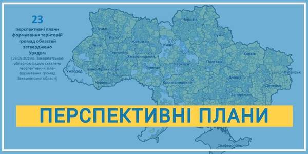 Уряд вніс зміни до перспективних планів Івано-Франківської та Житомирської областей

