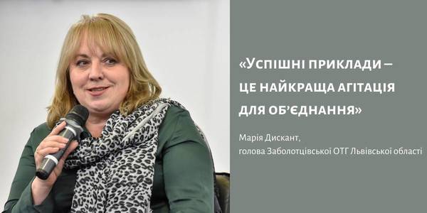 Successful examples are the best agitation for amalgamation, - Chairman of Zabolottsivska AH