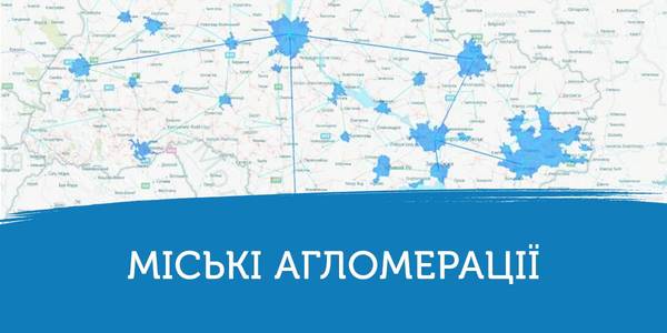 Agglomerations: a draft bill was registered in the Parliament 