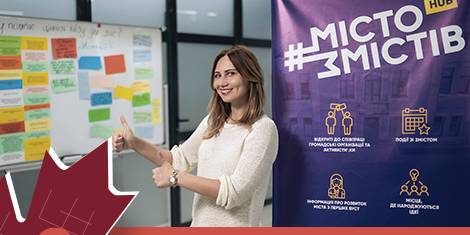 Hub “Misto Zmistiv” – Vinnytsia platform for the city development