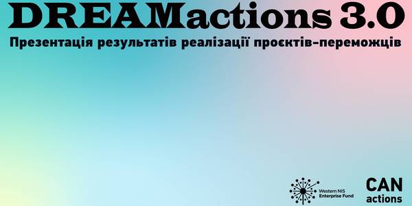 АНОНС! 30 січня у Києві - презентація реалізованих проєктів ОТГ, які отримали грант на конкурсі DREAMactions 3.0