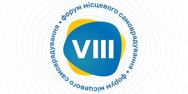 Registration for the VIIІ All-Ukrainian Local Government Forum has Started