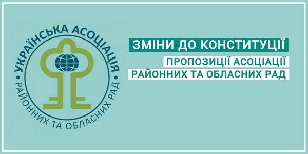 The Ukrainian Association of Rayon and Oblast Councils has prepared its version of Constitutional amendments on decentralisation