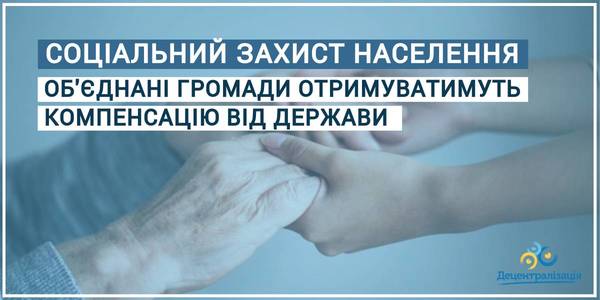 AHs to receive compensation from the Government for performing front office functions in the field of social protection of the population