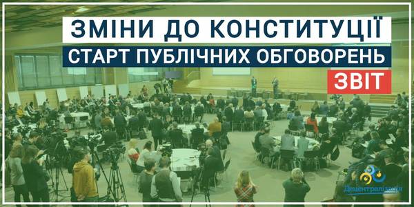 What have participants of the presentation of the public consultation “Through Consensus to Constitutional Amendments in Terms of Decentralization” agreed upon?