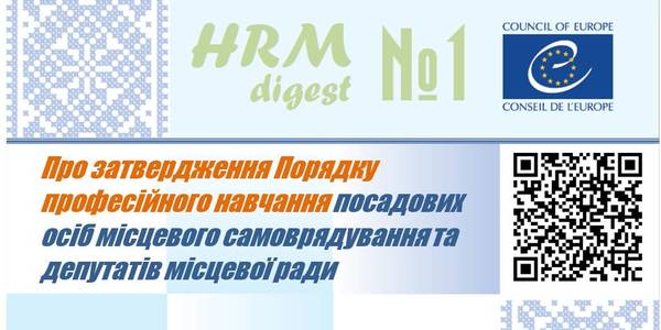 Council of Europe launches the HRM-Digest for local authorities