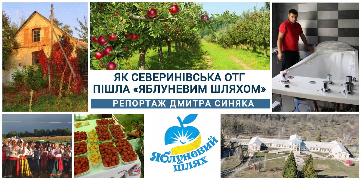 Vitamins for hromada development. How Severynivka AH has set off along “the Apple Way” and what it has resulted in