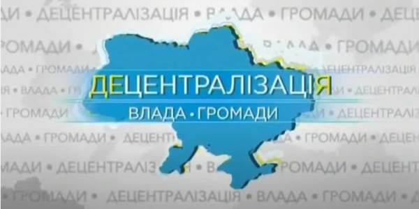 Дайджест децентралізації на ТК РАДА - скільки спроможних громад буде створено в Україні