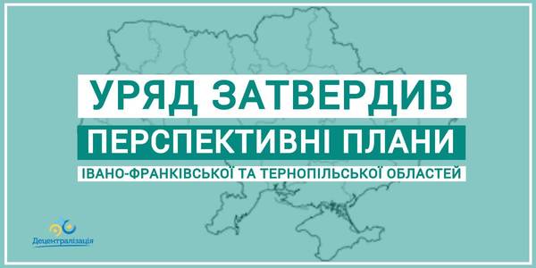 The Government has approved of the perspective plans of two more regions