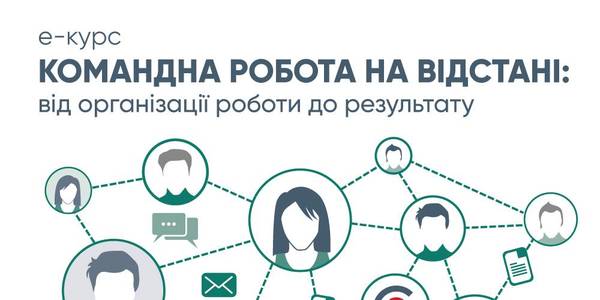 Remote Team Work: from the Organization to its Result - DESPRO online-studies for hromadas have started 