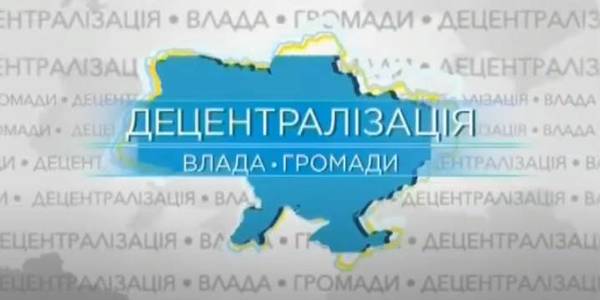 Decentralisation Digest at the RADA TV Channel – the Cabinet of Ministers has been Authorised to Define Hromada Administrative Centres