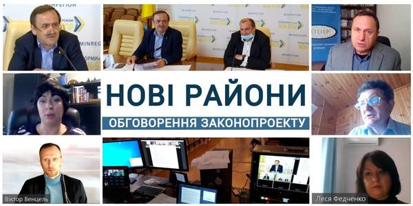 Виходимо на текст проекту законодавчого акту про нові райони, - В’ячеслав Негода