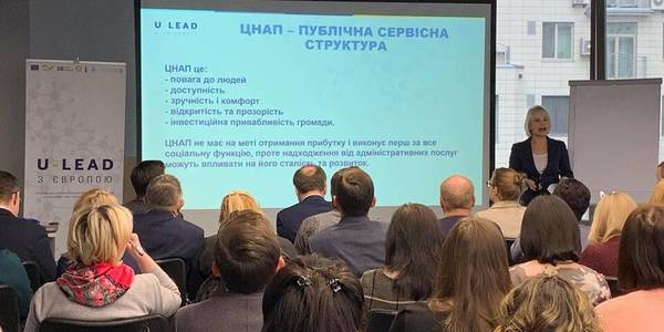 Плата за адміністративні послуги та сталість ЦНАП і якість послуг: рекомендації експертів