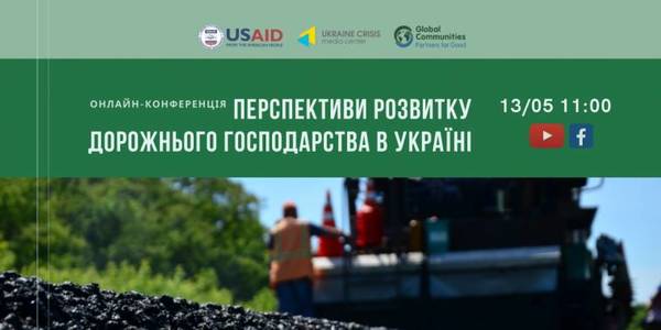 Announcement: the Road Industry Development Perspectives in Ukraine online-conference